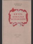 Жизнь Николая Островского - náhled