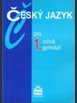 Český jazyk pro 1. ročník gymnázií - náhled