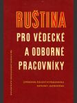 Ruština pro vědecké a odborné pracovníky - náhled