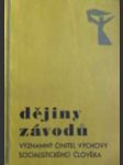 Dějiny závodů - významný činitel výchovy socialistického člověka - náhled