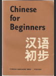 Chinese for Beginners - náhled