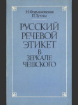 Русский речевой этикет в зеркале чешского - náhled