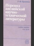 Перевод английской научно-технической литературы - náhled