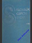 Slovník cizích slov - klimeš lumír - náhled