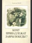 Кому принадлежат лавры победы? - náhled