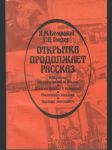 Открытка продолжает рассказ - náhled