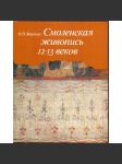 Смоленская живопись 12-13 веков [Smolenskaja živopis 12-13 vekov; umění; fresky; nástěnné malby; archeologie; Kyjevská Rus] - náhled