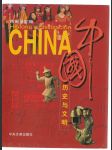 Historia y civilización China - náhled