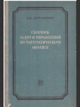 Sborník zadání pro matematickou analizu. - náhled