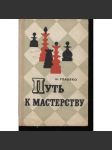 Cesta k mistrovství (šachy, text rusky) - náhled