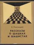 Рассказы о шашках и шашистах - Šachy - náhled