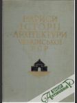 Narisi istorii architekturi Ukrajinskoj RSR - náhled