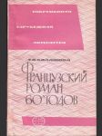 Французский роман 60. годов - náhled