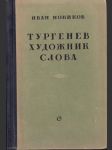 Тургенев художник слова - náhled