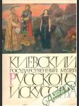 Kievskij gosudarstvennyj muzej russkogo uskusstva - náhled