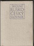 Školní  rusko  český  slovník - náhled