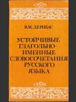 Устойчивие словосочетания русского языка - náhled