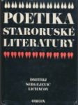 Poetika staroruské literatury - náhled