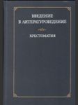 Введение в литературоведение - хрестоматия - náhled