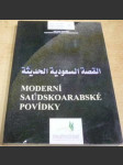 Moderní saúdskoarabské povídky - náhled