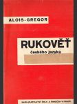 Rukověť českého jazyka a československého písemnictví: S přehledem pravopisu a teorie literatury - náhled