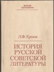 История русской советской литературы - náhled