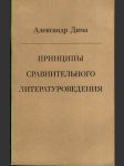 Принципы сравнительного литературоведения - náhled