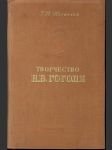 Творчество Н.В. Гоголя - náhled