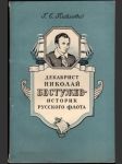 Декабрист Николай Бестужев - náhled