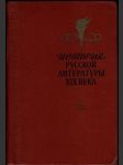 История русской литературы XIX века - том II. - náhled