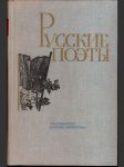 Русские поэты - том 4 - náhled