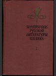 История русской литературы XIX века - том I. - náhled