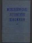 Мiжсловянскi лiтературнi  взаемини - náhled