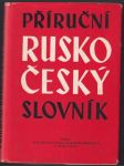 Príručný rusko-český slovník - náhled