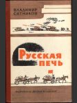 Русская печь (s venovaním a podpisom autora) - náhled