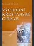 Východní křesťanské církve ( ortodoxní a katolické ) - polášek františek thdr. - náhled