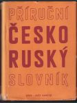 Příruční  česko ruský slovník - náhled