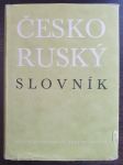 Česko-ruský slovník - náhled