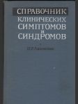 Справочник клинических симптомов и синдромов - náhled