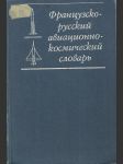 Французско-Русский авиационно-космический словр - náhled