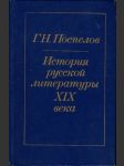 История русской литературы XIX века (1840-1860) - náhled