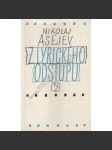 Z lyrického odstupu [Plamen-edice současné zahraniční poezie, svazek 27] (obálka Václav Bláha) - náhled