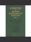 О России и русской философской культуре - náhled