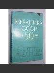 Механика в ссср за 50 лет  mechanika v sssr - náhled