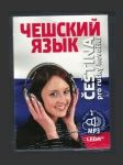 Čeština pro rusky hovořící + MP3 - náhled
