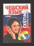 Чешский язык - Čeština pro rusky hovořící + 2 CD - náhled