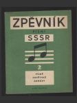 Zpěvník písní SSSR 2 - náhled