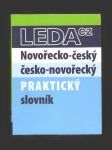 Novořecko-český a česko-novořecký praktický slovník - náhled