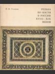 [Umelecké vyrezávanie do kostí v Rusku] Резба по кости в России XVIII-XIX веков - náhled