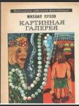 Картинная галерея  (malý formát) - náhled